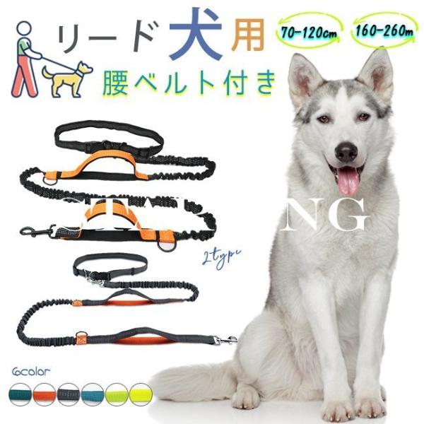 ランニング 腰 ベルト 犬用首輪 リード ハーネスの人気商品 通販 価格比較 価格 Com