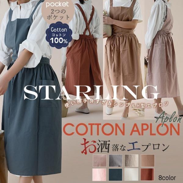 大きいサイズ エプロン ドレスの人気商品 通販 価格比較 価格 Com