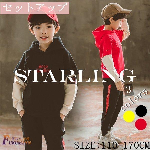 子供 ジャージ おしゃれ 男の子の人気商品 通販 価格比較 価格 Com