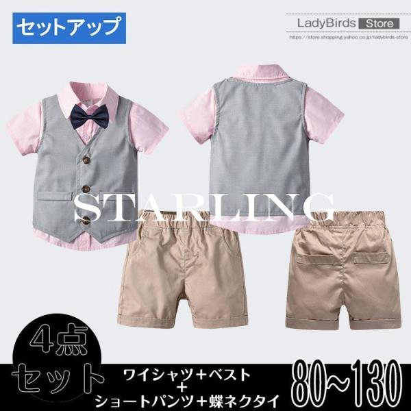 キッズ スーツ おしゃれ ベビードレスの人気商品 通販 価格比較 価格 Com