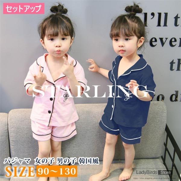 キッズパジャマ 半袖 韓国の人気商品 通販 価格比較 価格 Com