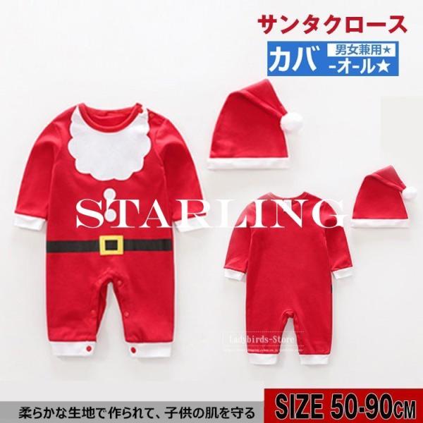 ベビー パジャマ 80 冬 ロンパースの人気商品 通販 価格比較 価格 Com