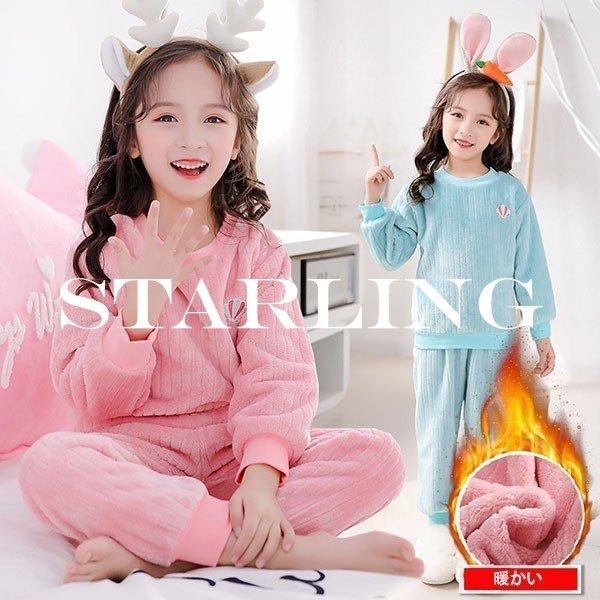 キッズパジャマ おしゃれ 長袖の人気商品 通販 価格比較 価格 Com