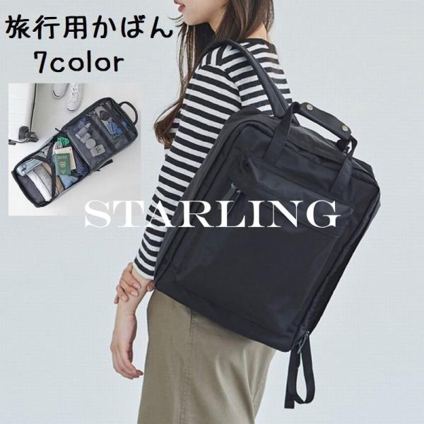 旅行用品 バッグ メンズ リュックの人気商品 通販 価格比較 価格 Com