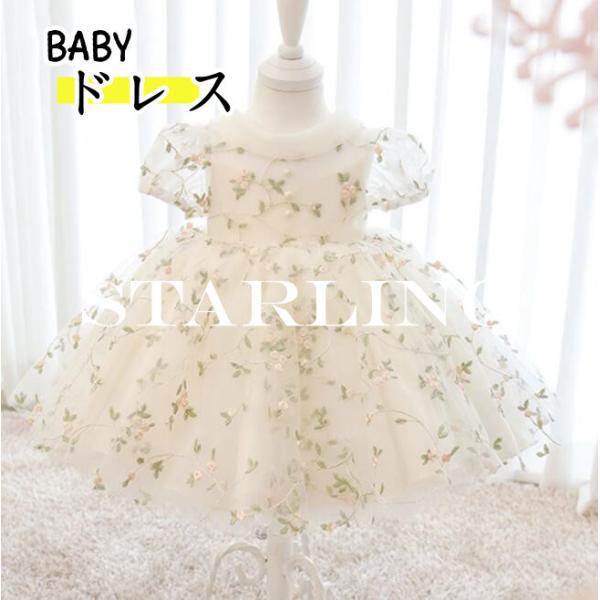 ベビードレス 70 長袖の人気商品 通販 価格比較 価格 Com