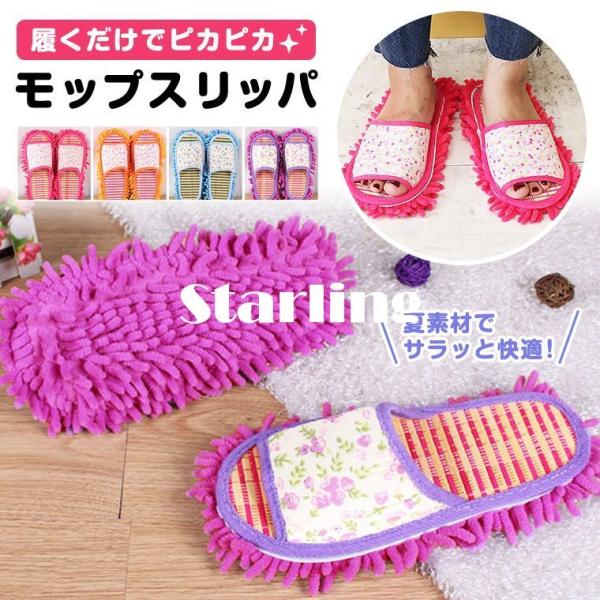 モップスリッパ かわいいの人気商品 通販 価格比較 価格 Com