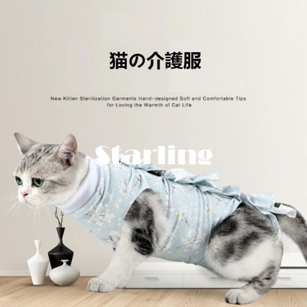 エリザベスカラー ペット服 猫の人気商品 通販 価格比較 価格 Com