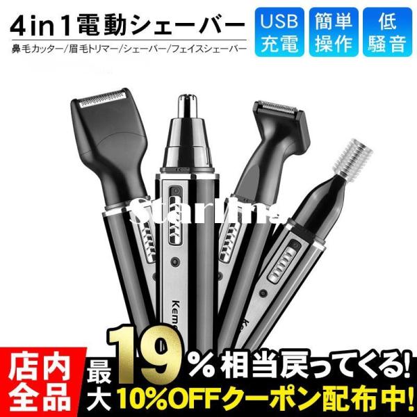 メンズ 眉毛 シェーバーの通販 価格比較 価格 Com