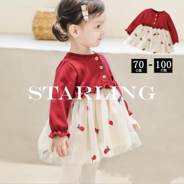 バースデー 子供 フォーマル キッズワンピースの人気商品 通販 価格比較 価格 Com