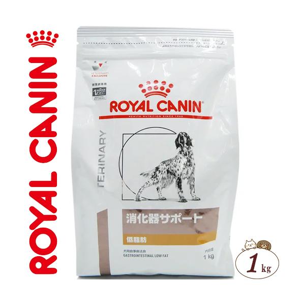 ロイヤルカナン 消化器サポート 低脂肪 ドライ 犬用 1kg（ベテリナリーダイエット ROYAL CANIN ドッグフード 療法食） /【Buyee】  