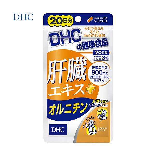 肝臓エキス+オルニチン 60粒 ＊DHC