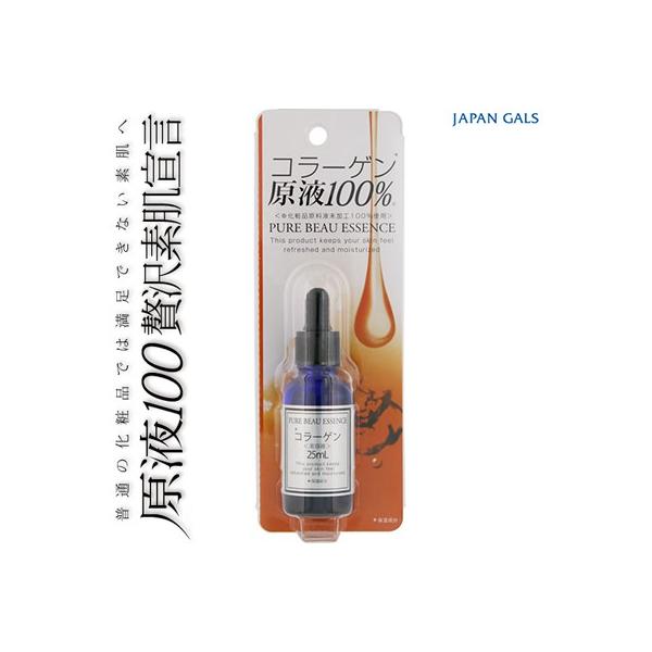 ピュアビューエッセンス コラーゲン 原液100% 25mL ＊ジャパンギャルズ PURE BEAU ESSENCE