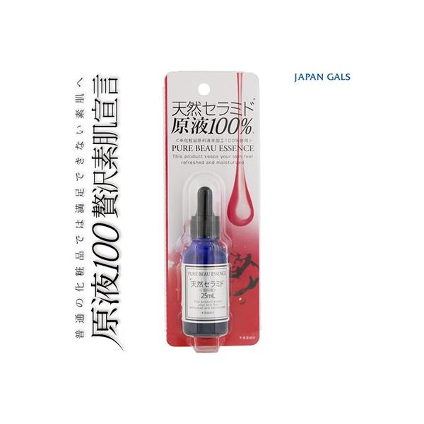 ピュアビューエッセンス 天然セラミド 原液100% 25mL ＊ジャパンギャルズ PURE BEAU ESSENCE