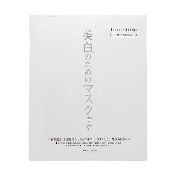 zCgZ}XN ̂߂̃}XN 5 򕔊Oi WpMY