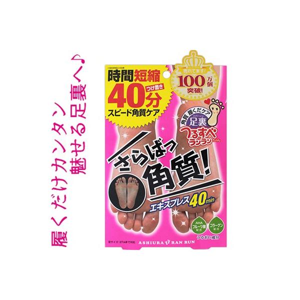 MYM 足裏ランランエキスプレス さらばっ角質 30mL×2枚 ＊MYM 足裏