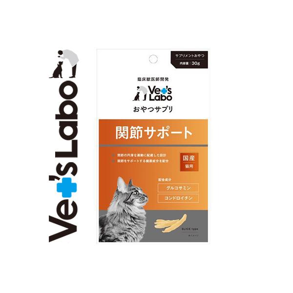 Tv ֐߃T|[g Lp 30g WpybgR~jP[VY Vet's Labo