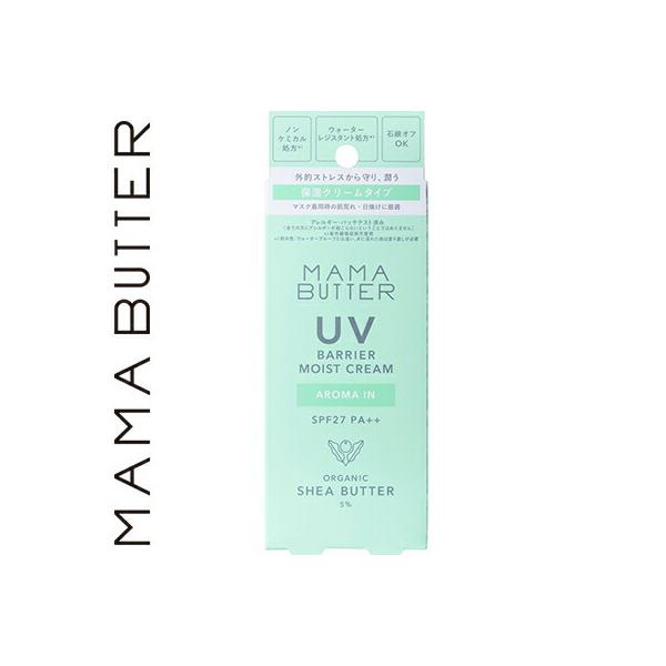 �}�}�o�^�[ UV�o���A ���C�X�g�N���[�� SPF27/PA++ �A���}�C�� 45g ���r�[�o�C�C�[ MAMA BUTTER