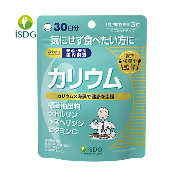 カリウム 管理栄養士監修 90粒 ＊医食同源ドットコム