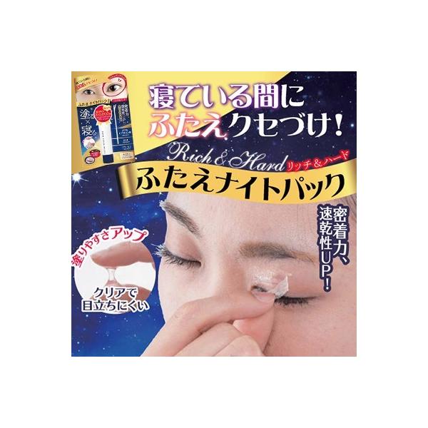 Night eye Beauté II 6個セット Night Eye Beauté II 6個セット