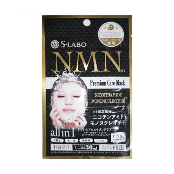 S-LABO NMN プレミアムケアマスク 1枚 ＊進製作所 コスメ