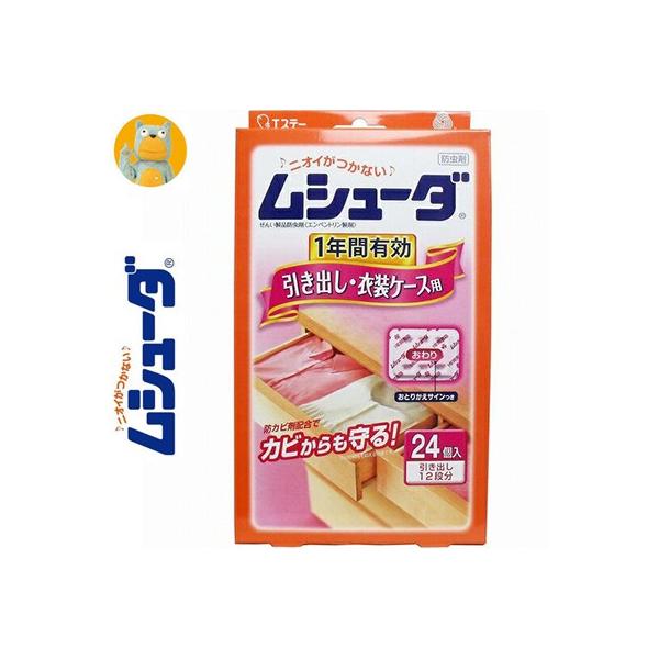 V[_ oEߑP[Xp 1NԗL 24 GXe[ V[_