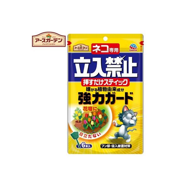 �A�[�X�K�[�f�� �l�R��p�����֎~ �}�������X�e�B�b�N 6�{ ���A�[�X���� Earth Garden