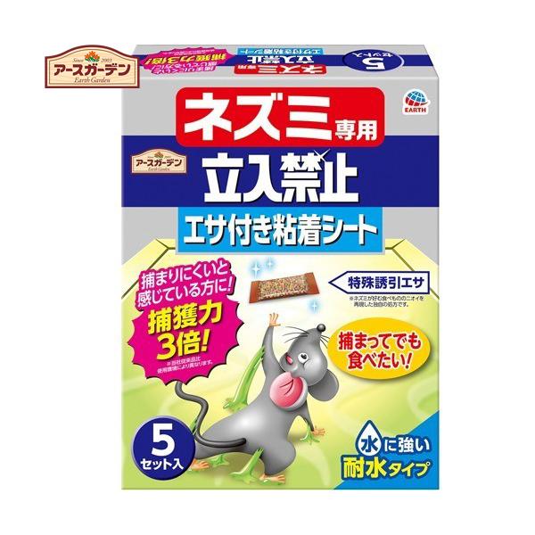 A[XK[f lY~p֎~ GTtSV[g 5Zbg A[X Earth Garden