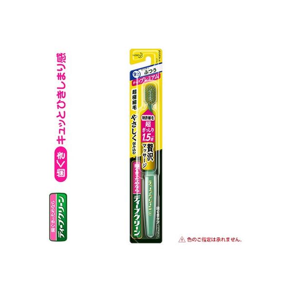 ディープクリーン 歯ブラシの人気商品・通販・価格比較 - 価格.com ディープクリーン 歯ブラシの人気商品・通販・価格比較 - 価格.com