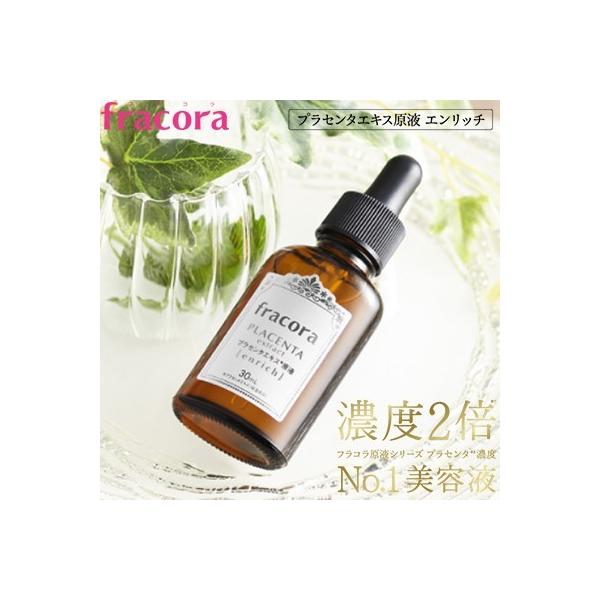 フラコラ プラセンタエキス原液 エンリッチ 30ml 協和 フラコラ エンリッチ スターモール 通販 Yahoo ショッピング