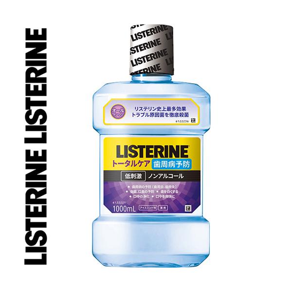 リステリン 1000ml トータルケア」の人気商品一覧 | 安い商品を通販