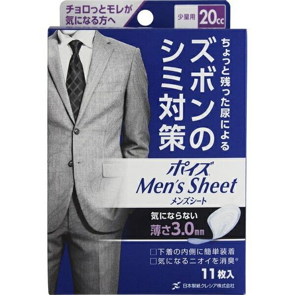 |CY YV[g ʗp 20cc 11 {NVA |CY