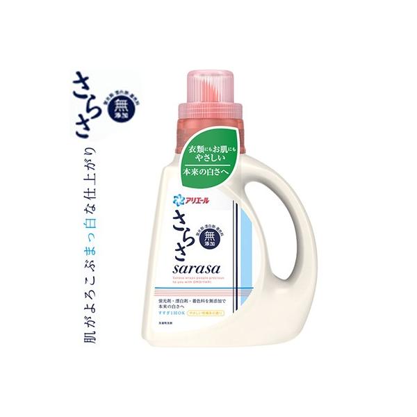 さらさ 洗濯洗剤 ボトル 850g P G さらさ Buyee Buyee 日本の通販商品 オークションの代理入札 代理購入