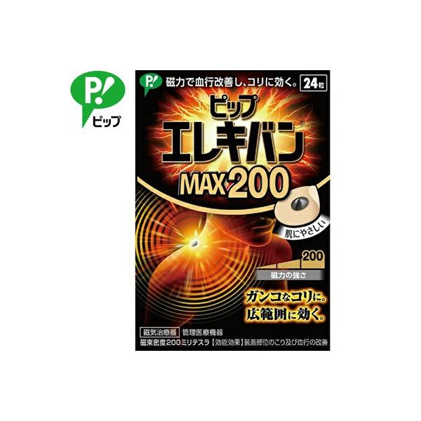 sbvGLo MAX200 24 sbv GLo