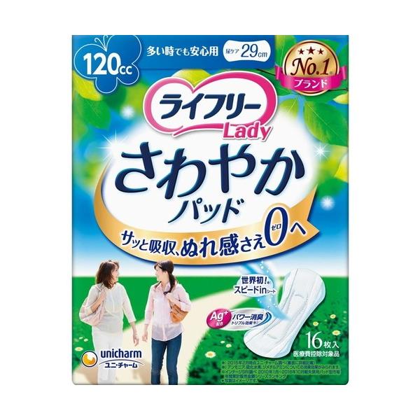 ライフリー120cc 36枚7個 120cc 56枚1個 170cc 48枚1個 Amazon.co.jp: ライフリー さわやかパッド 女性用 120cc 多い時