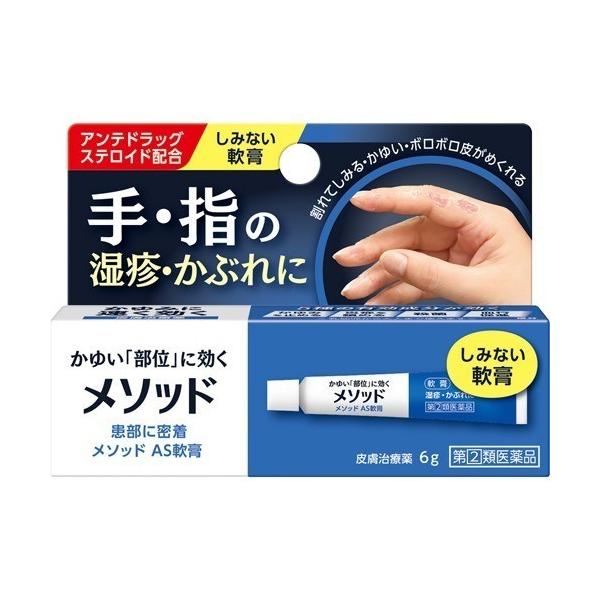 メソッド As軟膏 6g 指定第2類医薬品 ライオン 湿疹 かぶれ ステロイド スターモール 通販 Yahoo ショッピング