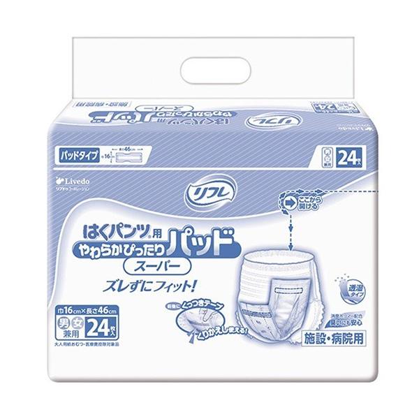 (T0480)業務用はくパンツ用やわらかぴったりパッドスーパー/1646024枚(cm-230891)【販売単位:1】