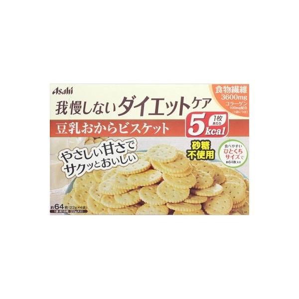 リセットボディ 我慢しないダイエットケア 豆乳おからビスケット 4袋 ＊アサヒグループ食品 リセットボディ