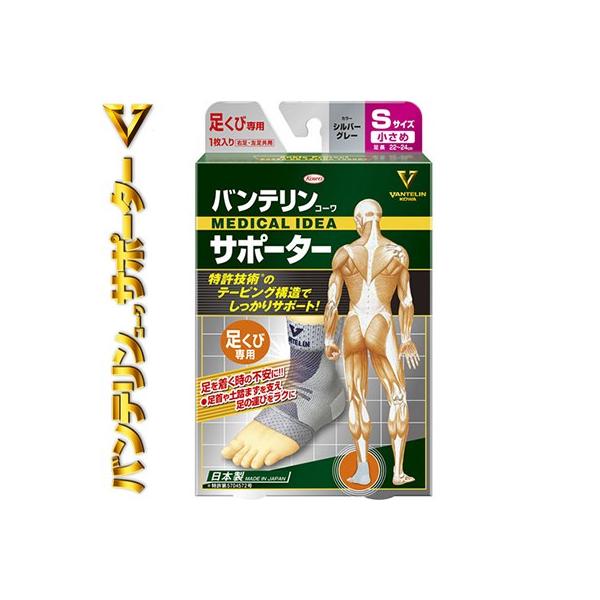 バンテリン サポーター 足首の人気商品 通販 価格比較 価格 Com