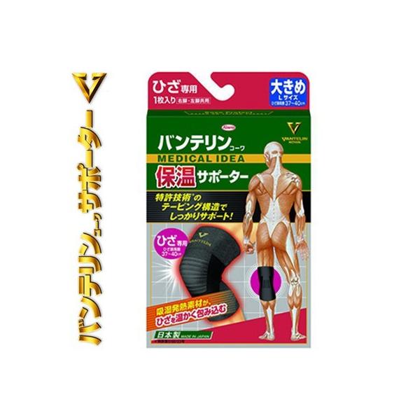 バンテリン 膝 サポーター 保温の人気商品 通販 価格比較 価格 Com