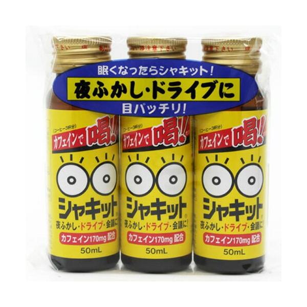 �V���L�b�g 50mL×3�{ ����{�������� ���������� ���C�΍� ���C�o�܂�