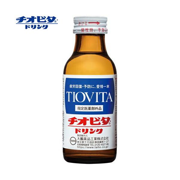 チオビタ」の人気商品一覧 | 安い商品を通販サイトから探す
