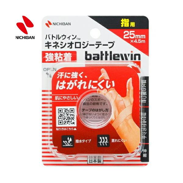 ogEB LlVIW[e[v S 25mm×4.5m 1 j`o battlewin X|[cpi e[sO P Œe[v