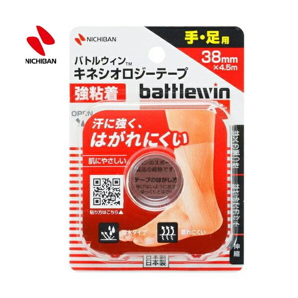 ogEB LlVIW[e[v S 38mm×4.5m 1 j`o battlewin X|[cpi e[sO P Œe[v