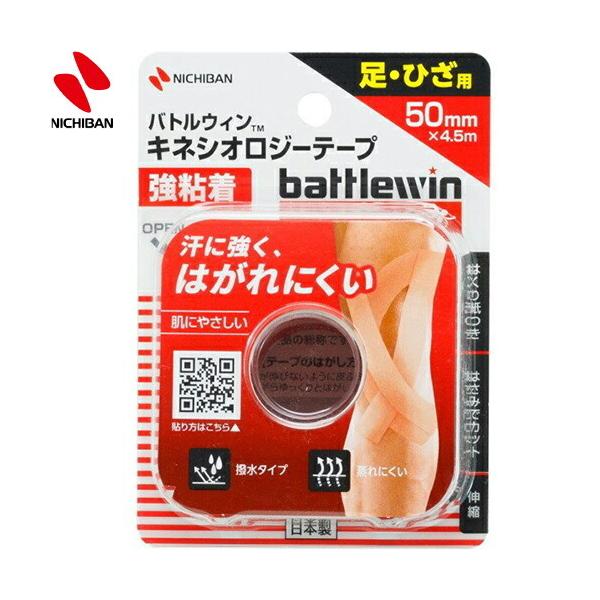 ogEB LlVIW[e[v S 50mm×4.5m 1 j`o battlewin X|[cpi e[sO P Œe[v