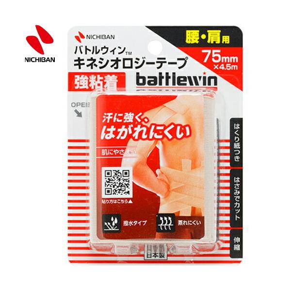 ogEB LlVIW[e[v S 75mm×4.5m 1 j`o battlewin X|[cpi e[sO P Œe[v