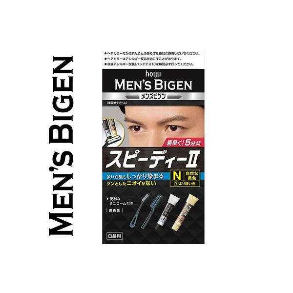 �����Y�r�Q�� �X�s�[�f�B�[ 2N ���R�ȍ��F 40g+40g ����򕔊O�i �z�[���[ Bigen