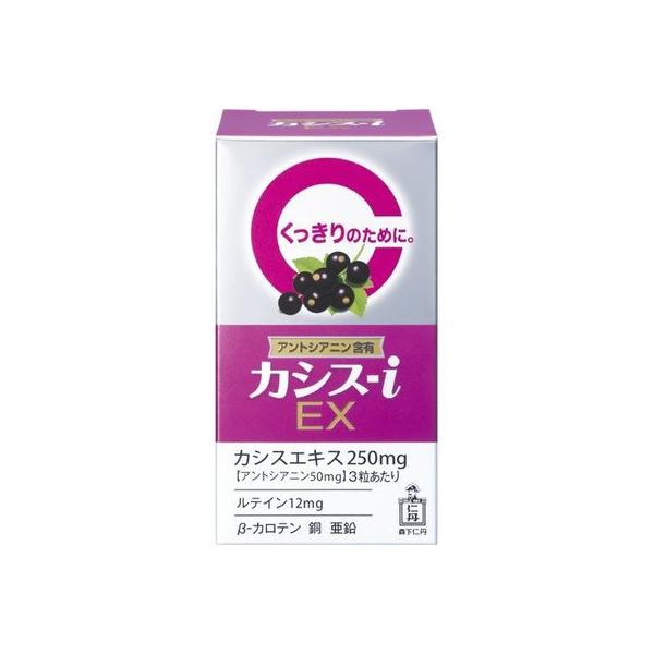 カシス-i EX 【60粒×4箱】 61YQXHcVMlL.jpg_BO30,255,255,