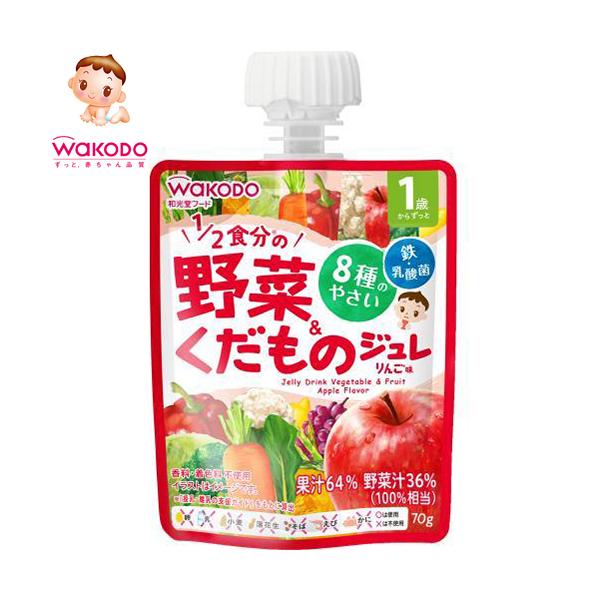 和光堂　1歳からのＭＹジュレ　1／2食分の野菜＆くだもの　りんご味　70g