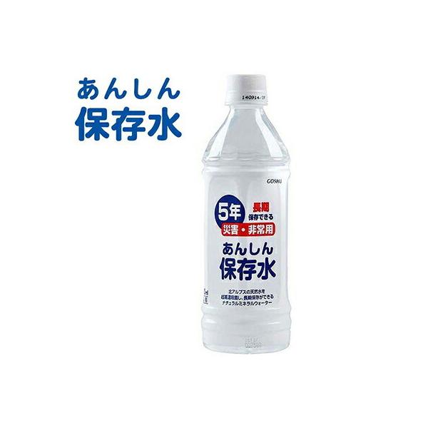 ５年あんしん保存水EX 2L×6本　ケース販売
