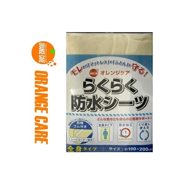 IWPA 炭炭hV[cSglS 1 IWPA ORANGE CARE